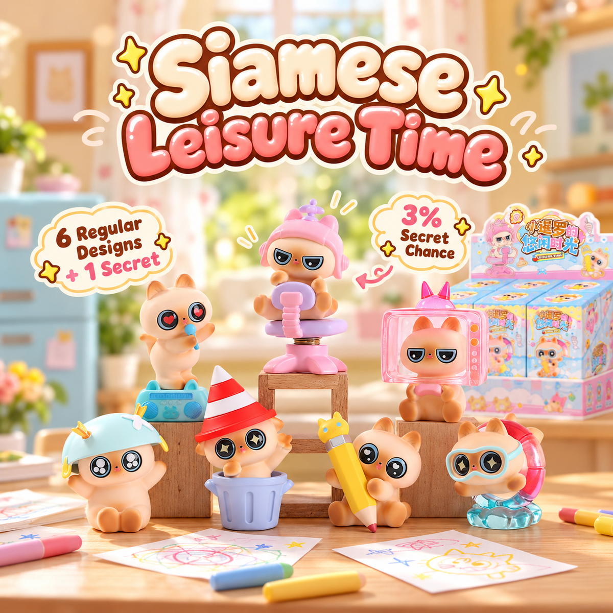 Siamese Leisure Time resin cat blind box collection with six regular designs and a pink-helmet secret with a 3% chance.