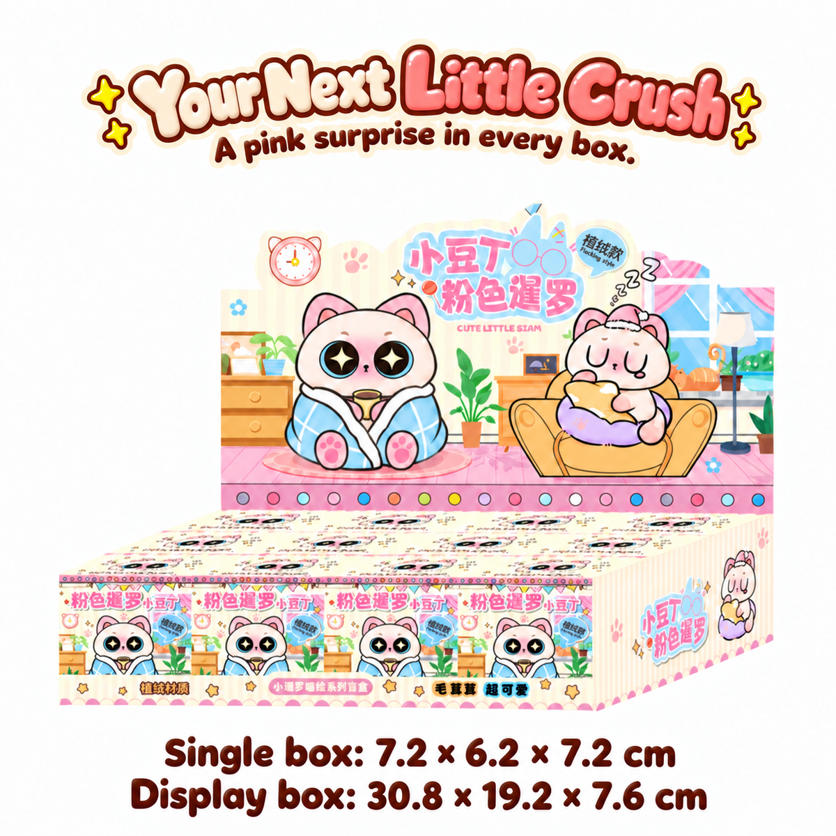 Pink Siamese Days – Flocked Cat Blind Box, 12 Designs + Secret